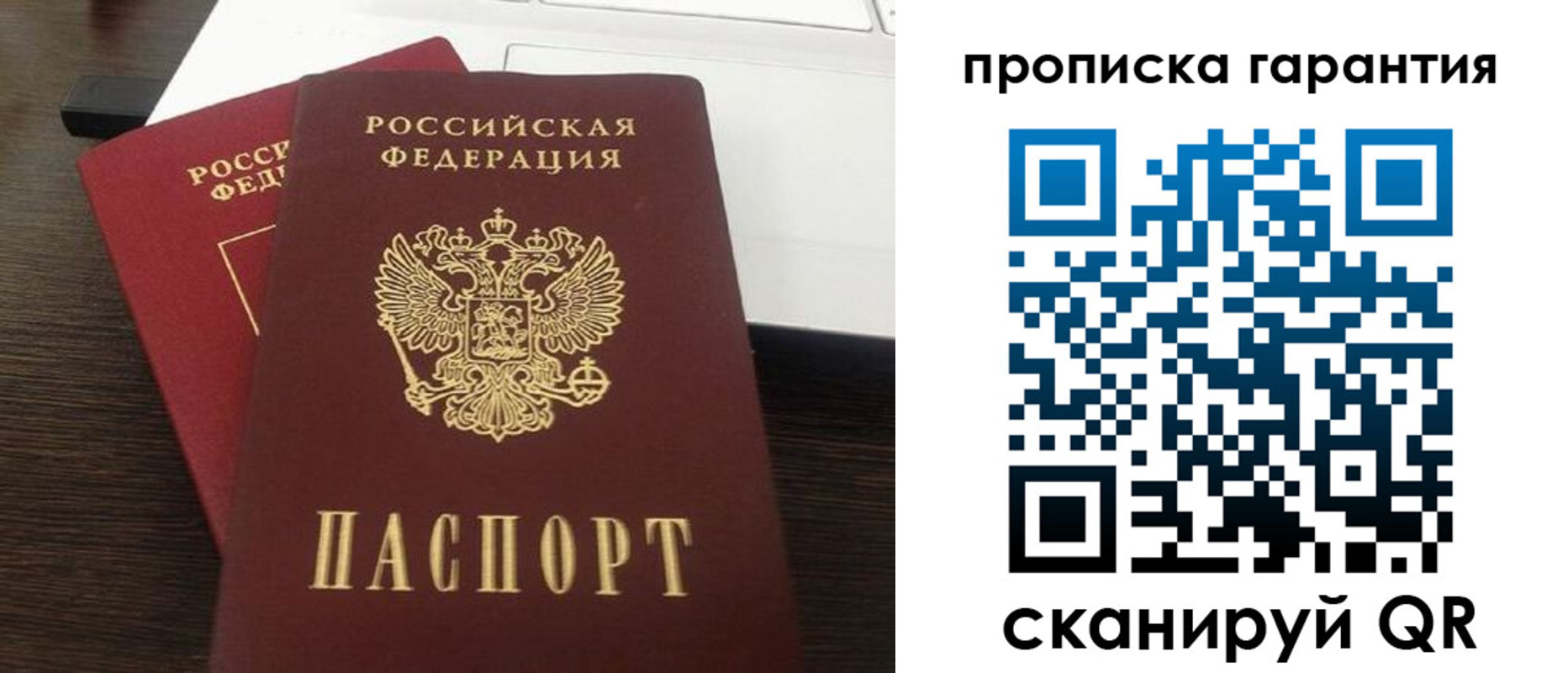 временная прописка в Куртамыше