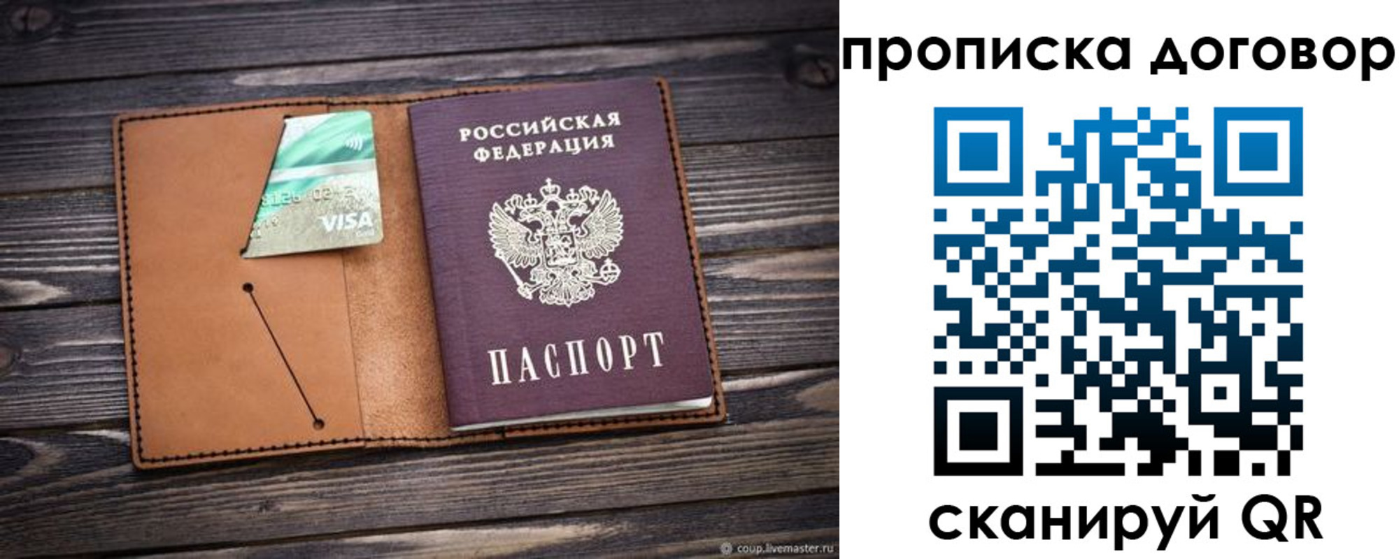 прописка для военкомата в Куртамыше