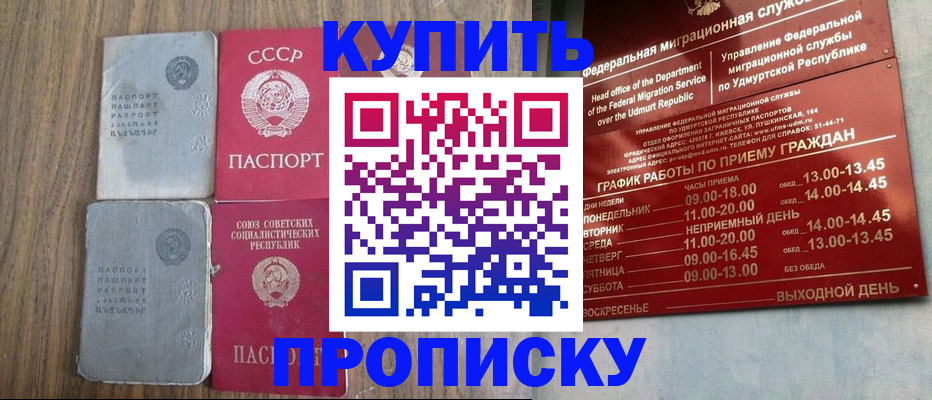 временная регистрация для всех в Куртамыше