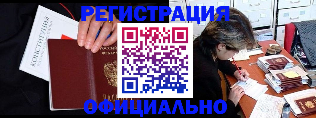 временная регистрация адрес в Куртамыше