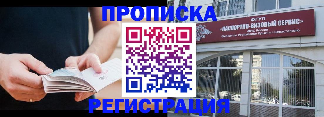 временная регистрация адрес в Куртамыше