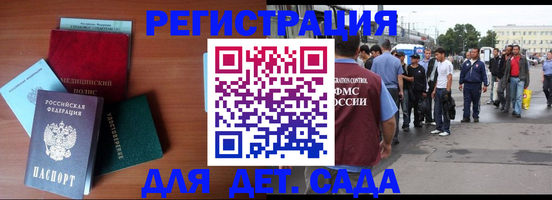 прописка для кредита в Куртамыше